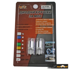Диод габарит 12V / 24V