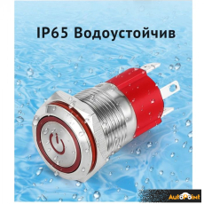 Електрическо Копче - PA1345 - 16MM