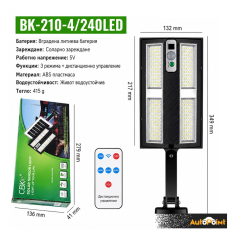 Соларен LED прожектор PA1570 - 50W