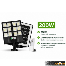 Соларен LED прожектор PA1561 - 200W