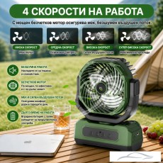 Вентилатор PA1567 + батерия и дистанционно