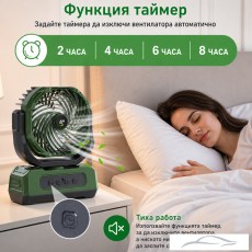 Вентилатор PA1567 + батерия и дистанционно