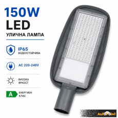 Лед лампа 150W PA1678